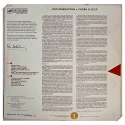 Paul McCARTNEY : Choba B CCCP