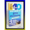 Constantin DELIYANNIS : 40 leçons pour parler le Grec moderne